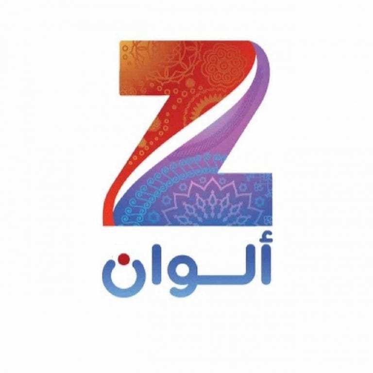 تردد قناة زي الوان الجديد 2023