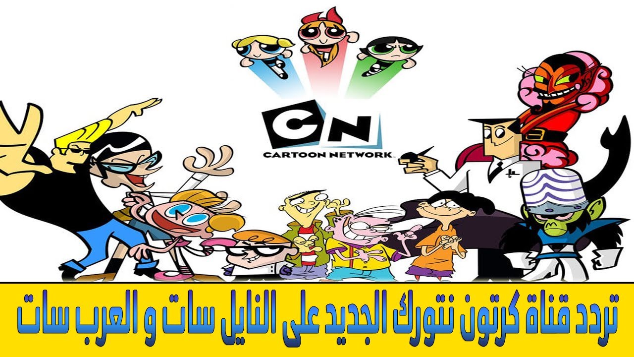 تردد cn arabia